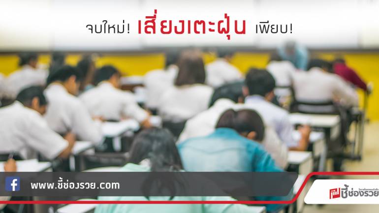 เกษตร อัตราจ้างงานพุ่ง ห่วงเด็กจบใหม่เตะฝุ่น