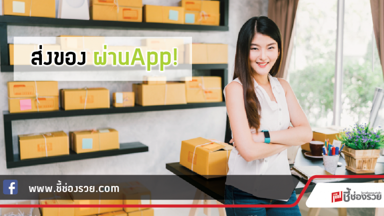 7 ตัวช่วยสำหรับ SMEs ขนส่งสินค้า สะดวก รวดเร็ว ทันเวลาแน่นอน!