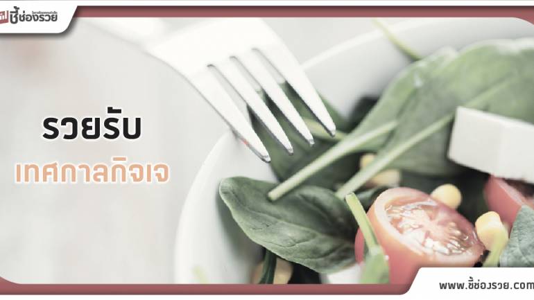 เทศกาลกินเจ “หอการค้าไทย” คาดเงินสะพัด 4.5 หมื่นลบ.