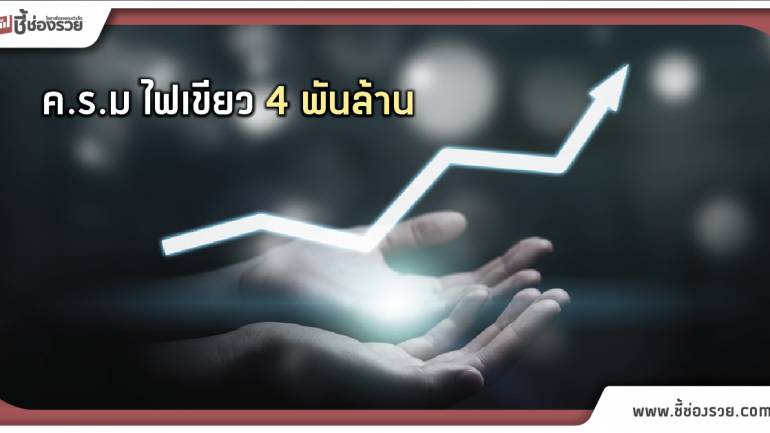 ยกระดับบริการธุรกิจ 4.0 ครม. ไฟเขียวงบ 4 พันล.