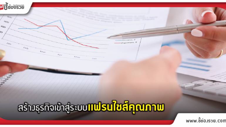 กรมพัฒฯ จัดกิจกรรม Franchise B2B หลักสูตรเข้มข้นครบสู่การเป็นแฟรนไชส์คุณภาพ