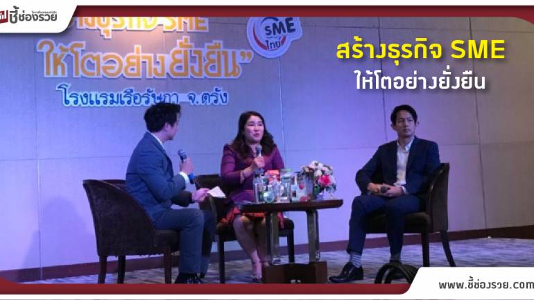 เซเว่นฯ ร่วมกรมการค้าภายใน ดัน ธุรกิจ SMEs โตอย่างยั่งยืน