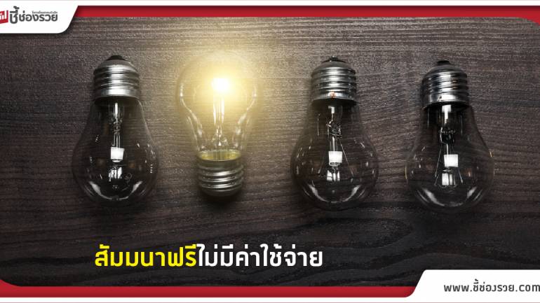 ธพว.จัดสัมมนา “จับจุดเด่น สร้างจุดต่าง เพิ่มมูลค่าผลิตภัณฑ์สิ่งแวดล้อม” ฟรี !!!