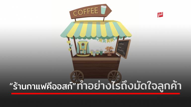 กลยุทธ์การตลาด 