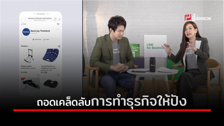 ถอดบทเรียน SME Biz Talk กับกุญแจไขความสำเร็จของ SME ไทย