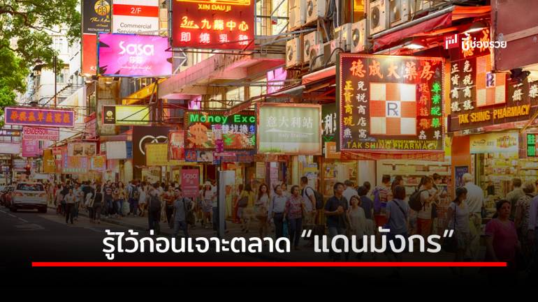 7 สิ่งจำเป็นต้องรู้เตรียมตัวให้พร้อมก่อนบุก ”ตลาดจีน”