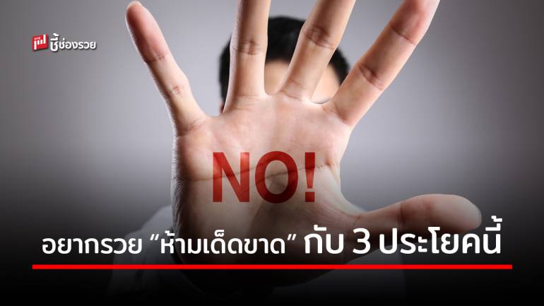 “แฟรนไชส์มือใหม่” รู้ไว้ อยากสำเร็จ ห้ามมีข้ออ้าง 3 ประโยคนี้อยู่ในหัว 