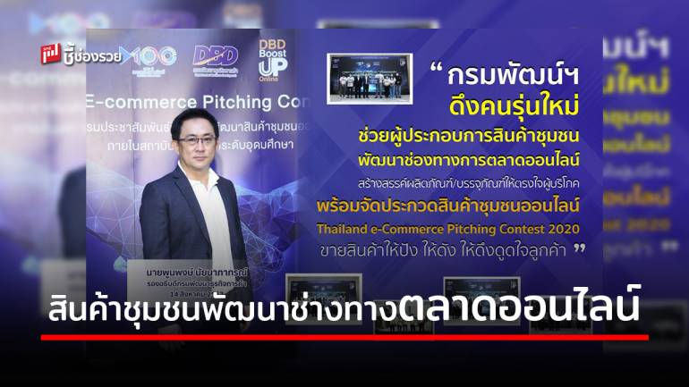 กรมพัฒน์ฯ จัดเสวนา 'Well-being Business 2020 โมเดลธุรกิจใหม่สร้างโอกาสทางธุรกิจ'