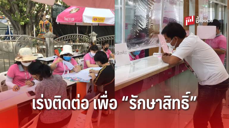 ออมสิน ฝากถึงผู้ได้รับ SMS เร่งติดต่อธนาคาร รักษาสิทธิ์สินเชื่อฉุกเฉิน