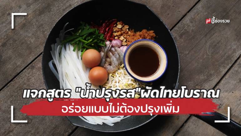 สูตรเด็ดเคล็ดลับ วิธีการทำ 