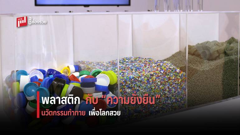 จับทิศทาง 5 เทรนด์ นวัตกรรม 