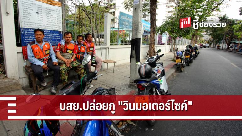 บสย. เตรียมพันล้านปล่อยกู 