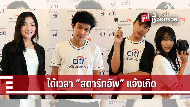 เปิดมุมมอง 4 สตาร์ทอัพรุ่นใหม่ สร้างธุรกิจทำเงินแบบไม่ตกเทรนด์