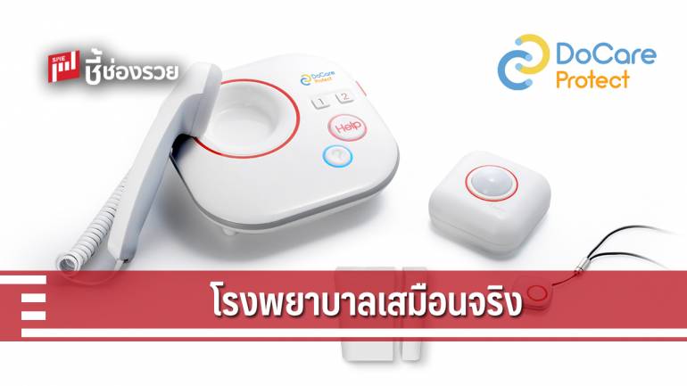 เอสซีจี จับมือ สมิติเวช เติมเต็มบริการ Samitivej Virtual Hospital โรงพยาบาลเสมือนจริงแห่งแรกของไทย