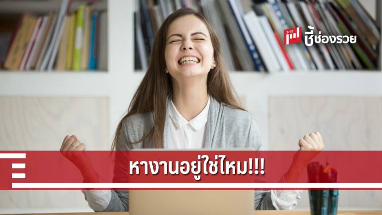 ซีพีออลล์ จัดหนัก เปิดรับสมัครงาน 35,000 อัตรา  วุฒิ ม.6 ถึง ป.เอก