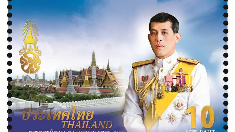 ไปรษณีย์ไทย เปิดให้จองแสตมป์พระราชพิธีบรมราชาภิเษก รัชกาลที่ 10 