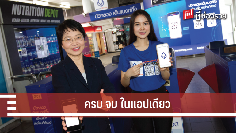 ธ.กรุงเทพ จับมือ Rabbit Line Pay เปิดฟีเจอร์ใหม่ ผ่าน Bualuang mBanking ครบ จบ ในแอปเดียว