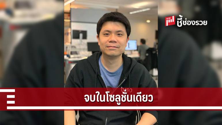 Apartmentery “ใช่” สำหรับธุรกิจอพาร์ทเม้นท์