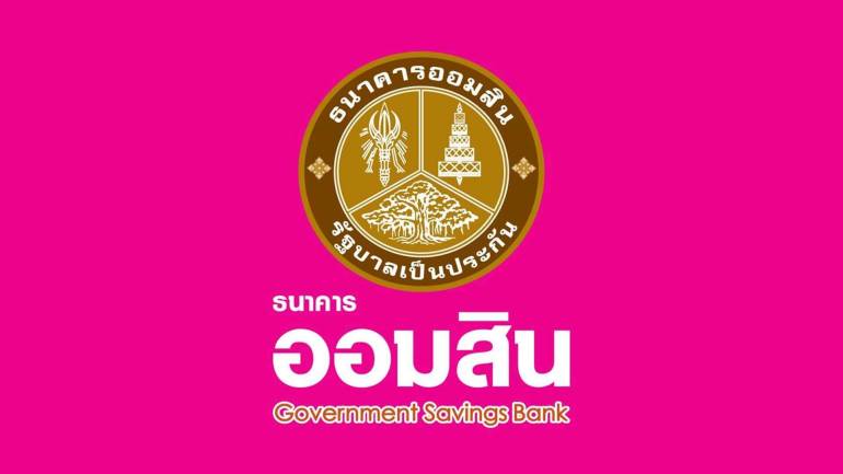 บัตรสวัสดิการแห่งรัฐ เปิดบัญชีเงินฝาก ธ.ออมสิน ได้ 3,000 บาท 