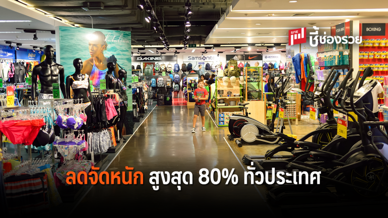 พาณิชย์ จัดหนัก จับมือเอกชน “ลดหนักจัดเต็ม New Year Grand Sale” 13 ธ.ค. – 9 ม.ค.62