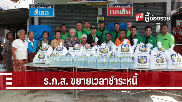 ธ.ก.ส. ขยายเวลาชำระหนี้พร้อมจัดงบ 10,000 ล้านบาท ผู้ประสบภัยพายุปาบึก