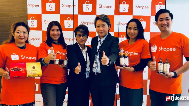 ธพว. จับมือ Shopee ส่งเสริมผลิตภัณฑ์ชุมชนสู่การค้าออนไลน์