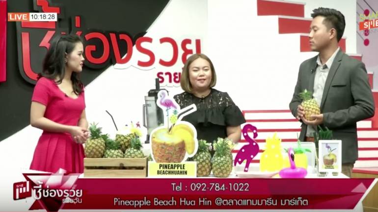 Pineapple Beach,LENA-เลน่า น้ำหอมแห้งเนื้อบาล์ม,เพราะดี บุฟเฟ่ l ชมคลิป