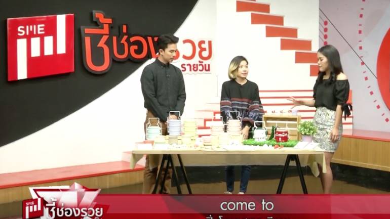 come to ปิ่นโตพาสเทล มีลาย | ชี้ช่องรวย (ชมคลิป)