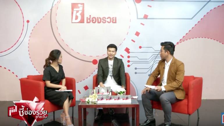 สร้างยอดขาย 100 ล้าน CEO Online (ชมคลิป)