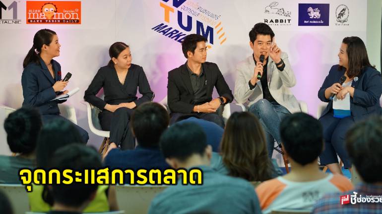 เปิดงานวิจัย เจาะใจคนชอบแชร์ จุดกระแสการตลาด