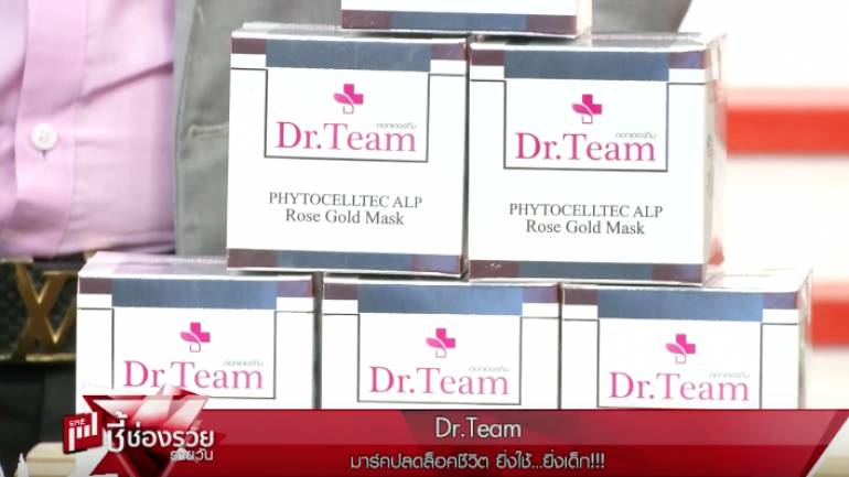 Dr.Team(ชมคลิป)