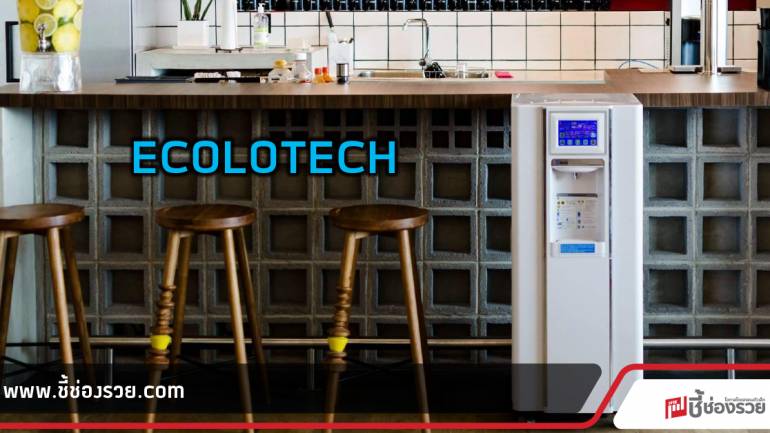 ECOLOTECH เครื่องกรองน้ำในอากาศ สะอาดดื่มได้