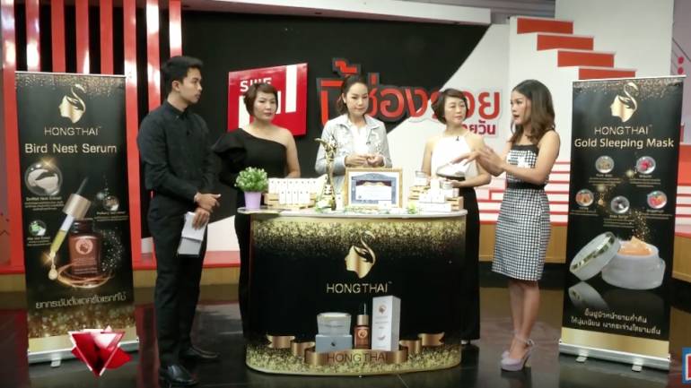 HONGTHAI Skincare Product (ชมคลิป)