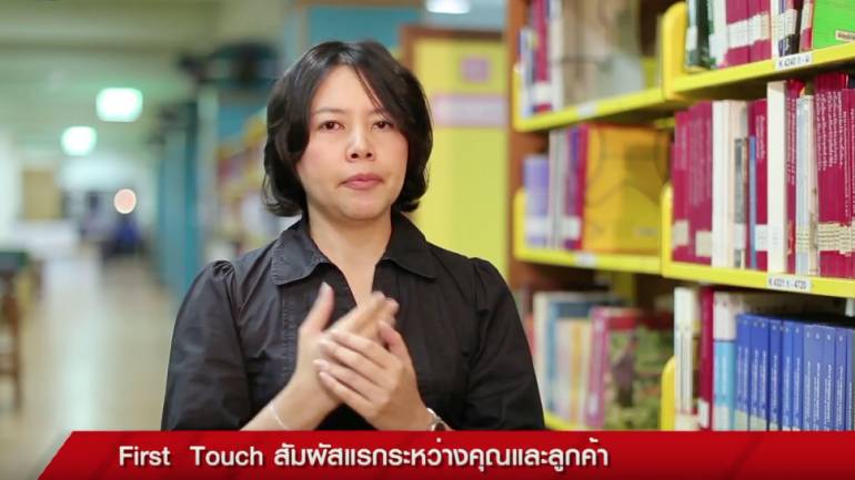 First Touch (ชมคลิป)