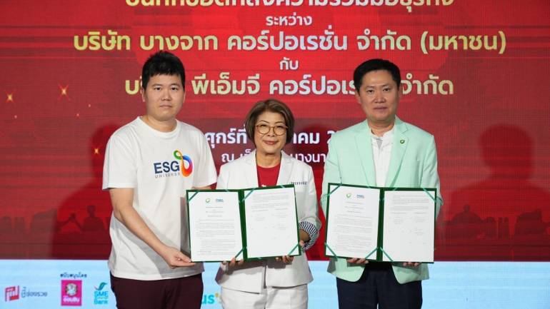 พีเอ็มจี MOU บางจาก เสริมศักยภาพผู้ประกอบการครบมิติ