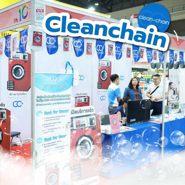 Cleanchain