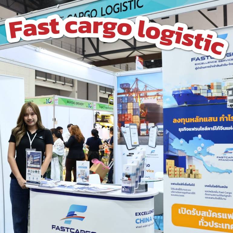 Fast cargo logistic