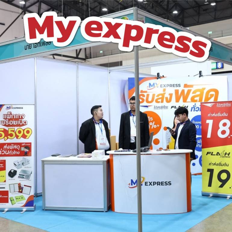 My Express