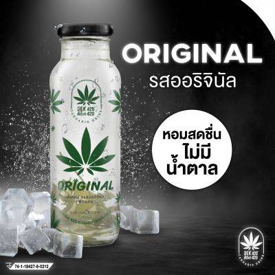 น้ำกัญชาออริจินัล 250มล. ตราDEK420 