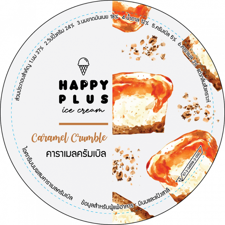 Happy Plus ไอศกรีมนมผสมคาราเมลครัมเบิล