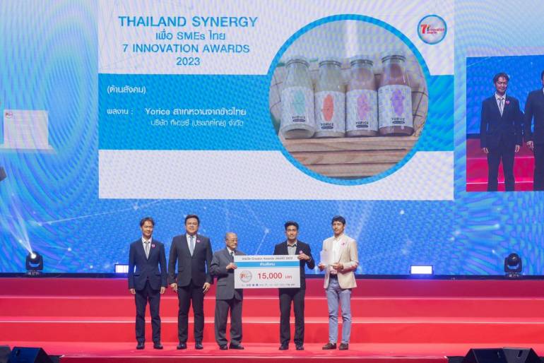 รางวัล YoRice Amazake 7 Innovation Awards 2023 ด้านสังคม